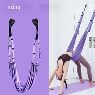 สายโยคะ เชือกโยคะ โยคะผ้า Yoga Strap Fitness  สายรัดเอวโยคะ สายรัดโยคะ สำหรับออกกำลัง เข็มขัดยืดเส้น เชือกฝึกโยคะ อุปกรณ์กีฬา ฟิตเนส ยืดเส้นโยคะอุปกรณ โยคะผ้า อุปกรณ์ยืดตัวโยคะ อุปกรณ์ฝึกโยคะ ฟิตเนส เปลโยคะ เพื่อสุขภาพ เปลผ้าโยคะฟลาย