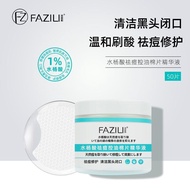 法姿莉1%水杨酸一片两用 黑头粉刺闭口痘痘救星温和弱酸性棉片Fazili 1% Salicylic Acid One Piece Dual Use BlackheadWQ20250414