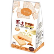 【smile99】藜麥豆奶酥-堅果原味(20gx8入/包) 純素 非油炸