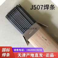 3.2 J507/Bridge Brand Anti-Cracking Large High-Strength Alkaline Welding Rod J506J427/Electric Weldi