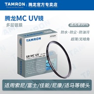 Tamron MC UV Protective Mirror Multi-Layer Coating 67mm/72mm/82mm Sony Fox Canon Nikon Camera Lens T