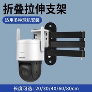 Surveillance Bracket 4G Wireless Dome Camera Universal Foldable escopic Adjustable Wall Extended