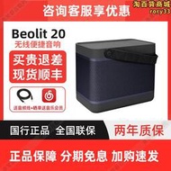 b&amp;o beolit 20無線音響家用桌面戶外便捷手提重低音bob20音箱