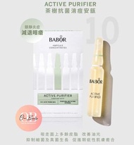 【香港原裝行貨】Babor Active Purifier茶樹抗菌消痘安瓶 2ml X 7枝