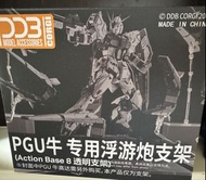 PGU Nu Gundam 浮游炮支架 X2 支架 Prefect Grade Unleashed Nu 高達