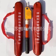 YDB-35KV高壓驗電器 高壓交流聲光語言驗電器 驗電筆