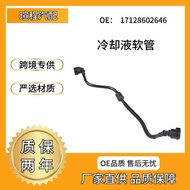 Suitable for BMW G31/G32/G11/G12 Coolant Hose Radiator Hose 17128602646