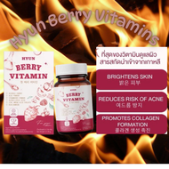 [ของแท้จากบริษัท]💚โปรดระวังของปลอม วิตามินเกาหลี HYUN BERRY [พร้อมส่ง + 30แคปซูล]