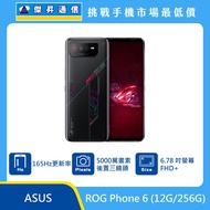   ASUS ROG Phone 6 (12G/256G)