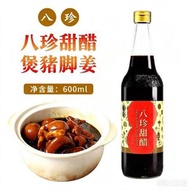 八珍甜醋（600毫升）