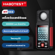 【กทม.พร้อมส่ง】HT603 Digital Lux Meter Light Meter 200000 Lux Digital Illuminance Meter with LCD Back