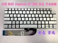 ☆【全新 DELL VOSTRO 5390 5391 7391 5490 5491 7491 5498 背光中文鍵盤】☆