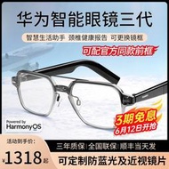 華為智能眼鏡三代墨鏡飛行員三代華為三代智能眼鏡可配鏡官方