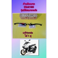 Brake Hand/Brake Lever Click 160i Click160i Model With Rear Disc Genuine Honda 1 Pair ((53178-K0W-N0