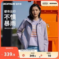 【精品服飾】衝鋒衣 戶外外套 釣魚風衣迪卡儂沖鋒衣女MH150戶外山系運動秋冬登山服防水防風外套男ODT2