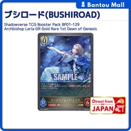 Shadowverse TCG Booster Pack BP01-129 Archbishop Leria GR Gold Rare 1st Dawn of GenesisDirect from J