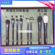 Beijing Ready Stock Counter Genuine Japanese Baifengtang Ebony Blush Brush S Ebony sg Ebony Eyebrow 