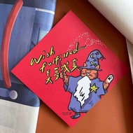 【快速出貨】美夢成真春聯揮春斗方