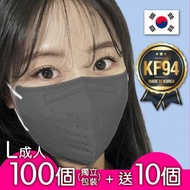 Defense - DEF002_100S [灰色] 韓國KF94 2D成人立體口罩x100個(獨立包裝)+送10個韓國Airwell KF94 2D成人口罩(顏色隨機) =110個