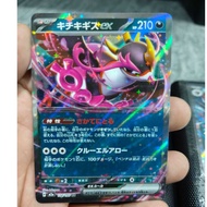 TCG Pokemon | Fezandipiti ex | 114/193 | JP | Mega Dream ex | RR