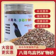 Starling Health Sand Special Bird Food Feed Bird Food Bird Food Bird Food Lifting Strong Nutritious 