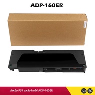 ADP-160CR ADP-160ER ADP-160FR เปลี่ยนแหล่งจ่ายไฟสําหรับ PS4 Slim คอนโซลอะแดปเตอร์ N15 N16 N17 160P1A