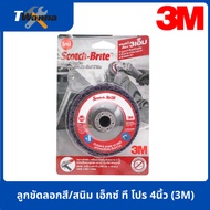 Polishing Ball/Rust Xt Pro 4 Inches (3M)
