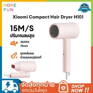 Xiaomi Compact Hair Dryer H101 ไดร์เป่าผมไฟฟ้า ไดร์เป่าผมไอออน แบบพกพา ไอออนลบ 5 ล้าน ลดชี้ฟูผมเรียบ