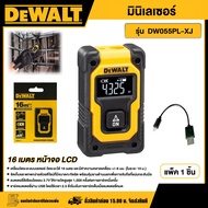 DEWALT 🇹🇭 มินิเลเซอร์ 16 เมตร (5ฟุต) รุ่น DW055PL-XJ เลเซอร์วัดระยะ เลเซอร์ อุปกรณ์เครื่องมือช่าง ง