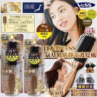 [250218] 日本製VeSS｜氨基酸防靜電護髮梳