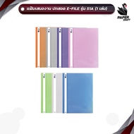 E-FILE (E-FILE) Presentation FILE Cover 51A A4 Size (1 Book)
