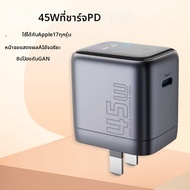 ชาร์จเร็ว USB-C PD 45W