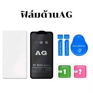 ฟิล์มกระจกเต็มจอแบบด้าน AG OPPO RENO4LITE F19PRO RENO5F RENO6 K3 A11K F11PRO RENO2Z Y3 A32 A33 A53S A57 RENO8Z A18 A79-5G A58 A52S RENO7-5G RENO7Z A38แล้ว