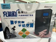 SZ車體防護美學-充氣飽汽機車打氣機 ABT-E059 充氣 打氣 汽車   機車 腳踏車 免充電線 鋰電池 快速充氣