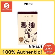popular! made in Japan! direct from Japan! BAYU MAYU Horse oil BAYU MAYU 100% Horse Oil 70ml 流行！日本制造