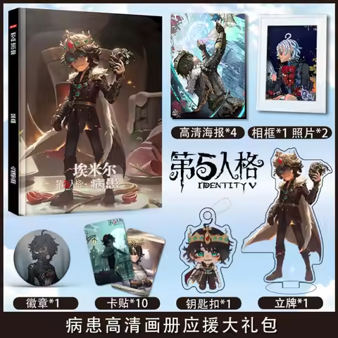 Identity V Patient Emil Photobook Artbook Album Book Set with Photo Frame Acrylic Stand Keychain Pin