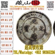 北洋造光緒26年七錢二分 銀元，銀幣，軍閥銀幣，大清銀幣，袁大頭 袁世凱 袁大頭三年 八年 十年 孫小頭 孫大頭，孫中山 帆船 龍銀 大清龍銀 宣統龍銀，民國銀元，大清銀幣，中華民國，開國紀念幣，京局