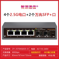 2.5g Network Switch4Mouth5Mouth8Mouth2.5G Upstream 10G optical port compatible2.5G Cat Wand POE Reco