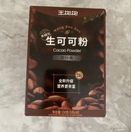 生可可粉