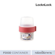 LocknLock 2 Way Container  150ML  LLS211