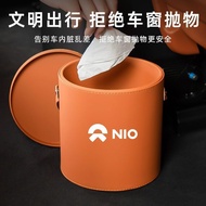 NIO firefly Weilai Car Trash Can Interior Storage Box ET5/ES7/ET7/EC6/ES6/8 Car Hanging Trash Can