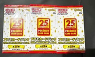 [可30/4全走特價] Pokemon 日版寶可夢25週年紀念卡包 25週年白包 抽卡 ［有機會抽到生日皮 噴火龍 夢夢 超夢]