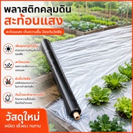 Plastic mulch film 0.8m x 400 yards (360 m) non-perforated rubber mulch film cloth vegetable mulch f