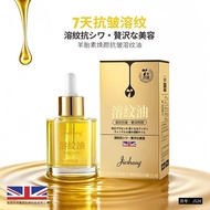 Jieshan Sheep Placenta Rejuvenating Anti-Wrinkle Soluble Oil