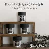 John's Blend - John's Blend 香水凝膠罐 白麝香|源自日本|汽車香水|汽車用立式香薰|汽車空氣清新劑 -原裝行貨