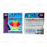 睡眠救星🤩 口呼吸矯正 封口貼（30張）