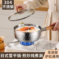[in stock]Japanese-Style Stainless Steel Snow Pan Household Small Milk Pot Food Supplement Non-Stick Pot Noodle Soup Pot Instant Noodle Pot Induction Cooker Small Pot