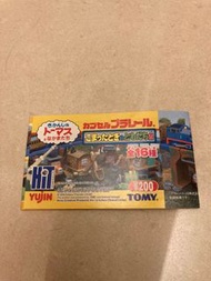 Tomy Thomas扭蛋玩具