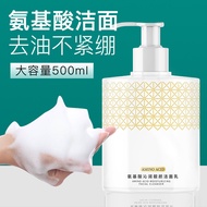Amino Acid Cleanser Remove Blackheads Men Women Dedicated Push Type Amino Acid Cleanser WJG