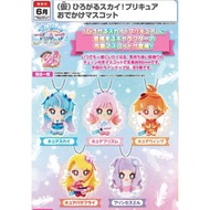預訂批發...日版 食玩 盒玩 ひろがるスカイ！プリキュア　おでかけマスコット 光之美少女 布娃娃 吊飾 一盒10入 全5款  如批發請看內文